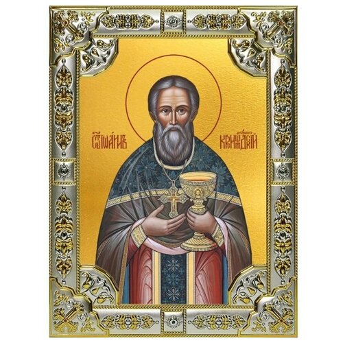 Икона Иоанн (Иван) Кронштадтский 18 х 24 со стразами, арт вк-3955