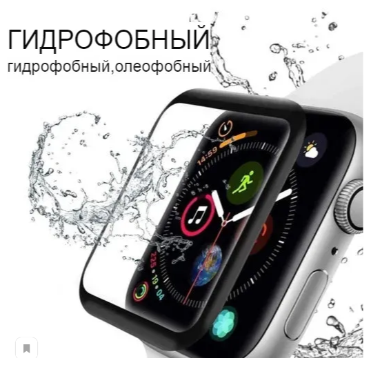 Керамическое защитное стекло Apple Watch 7 (41mm)/Керамическое стекло эпл вотч 7 41мм/apple watch/Series 7