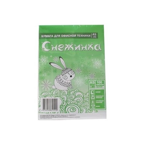 Бумага А5 Снежинка белая 65г/м2 100л./уп. бумага а4 снежинка 65г м2 100л уп