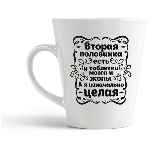 фото Кружка-латте coolpodarok а я изначально целая