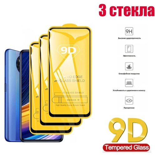 Защитное стекло 9D для Xiaomi Note 7, черная рамка, прозрачное, защита экрана 3 шт