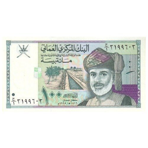 Оман «Султан Кабус бен Саид Альбусаид» 100 байза 1995 г. UNC