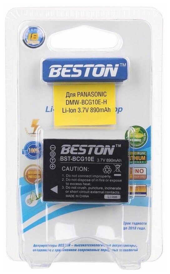 Аккумулятор для фотоаппаратов BESTON Panasonic BST-DMW-BCG10E-H, 3.7 В, 890 мАч