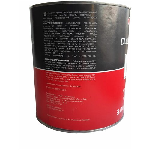 Мастика резинобитумная противошумная 3003 DUGLA MRB 3 кг