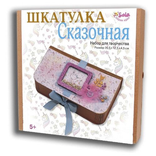 Santa Lucia Набор для творчества Шкатулка Сказочная (3325)