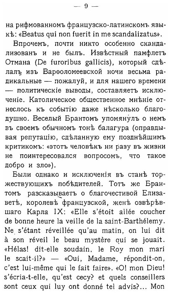 Книга Огонь и Дым (Алданов Марк Александрович) - фото №4