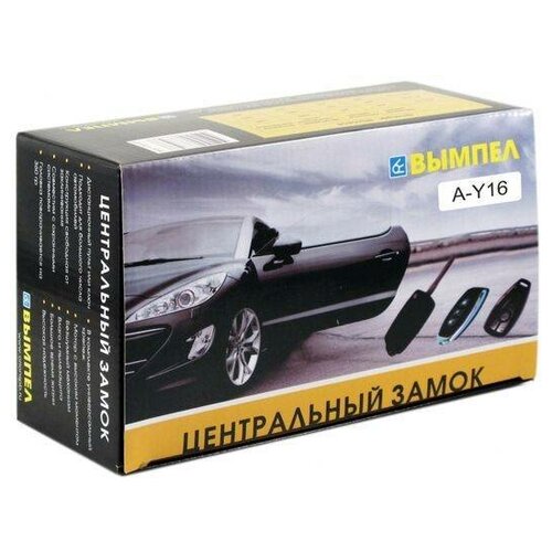 Замок центральный набор 4 шт блок 2 брелка Вымпел НПП Орион 893000₽