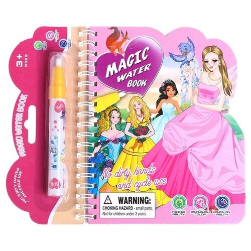 фото Книжка для рисования водой "принцессы", с маркером./в упаковке шт: 1 no name