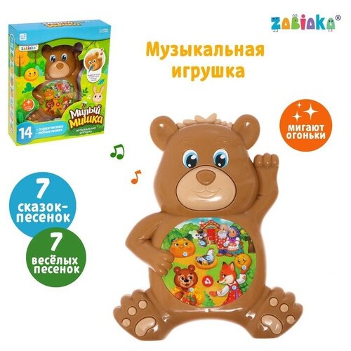 ZABIAKA Музыкальная игрушка «Милый мишка»