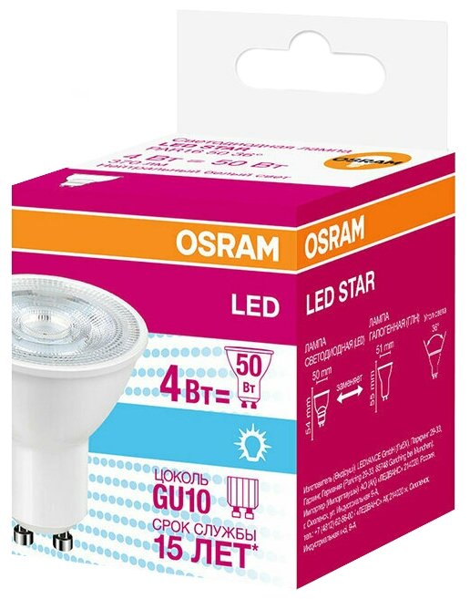 Светодиодная лампа LEDVANCE-OSRAM OSRAM LS PAR16 5035 4.8W/850 (=50W) 230V GU10 350lm 35° 15000h - фотография № 2