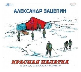 Компакт-Диски, Shining Sioux Records, музыка К фильму - Красная Палатка (CD, Digipak)