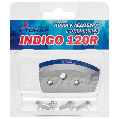 nozhi k ledoburu indigo 120r komplekt Ножи INDIGO-120R мокрый лед правое вращение (NLI-120R. ML) Тонар