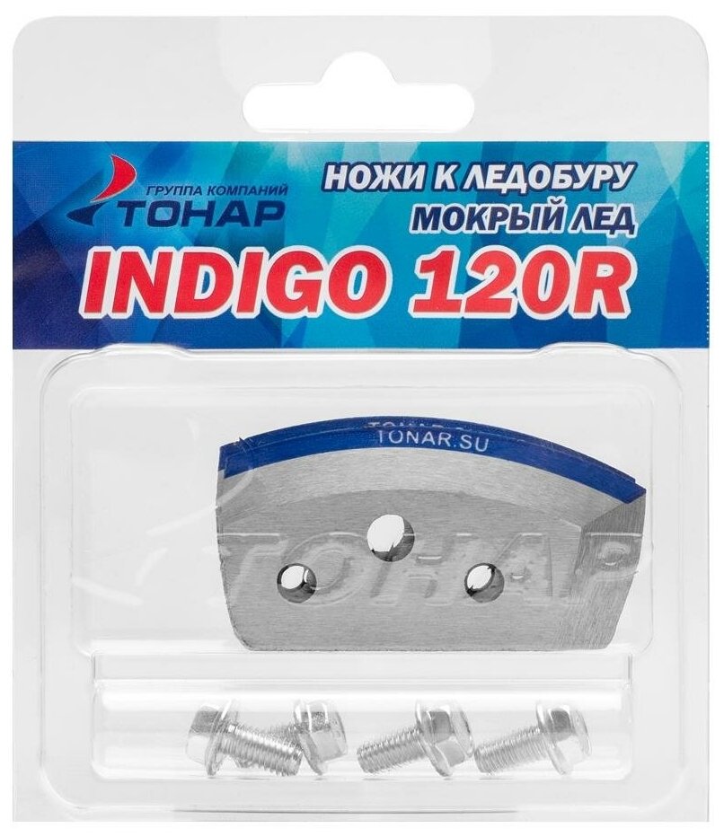 Ножи INDIGO-120R мокрый лед правое вращение (NLI-120R. ML) Тонар