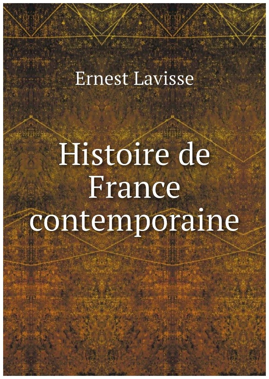 Histoire de France contemporaine