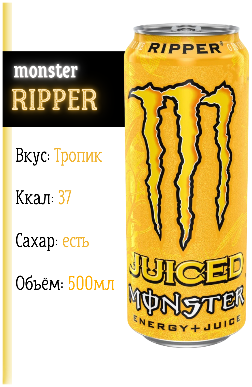 Monster Energy Энергетик Monster Mix 500 мл. 9 шт. - фотография № 3