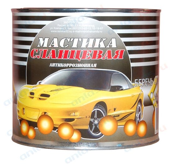 Мастика сланцевая MasterWax 27 кг MASTERWAX MW010302 | цена за 1 шт