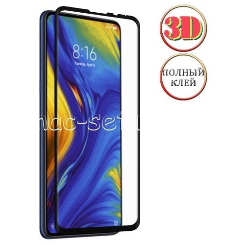 Защитное 3D стекло для Xiaomi Mi Mix 3 изогнутое клеится на весь экран 6.39 с черной рамкой защитное 3d стекло для apple watch 40 мм изогнутое клеится на весь экран с черной рамкой