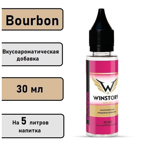 Набор вкусоароматических добавок из 3 штук WINSTORY - Bourbon 30 мл