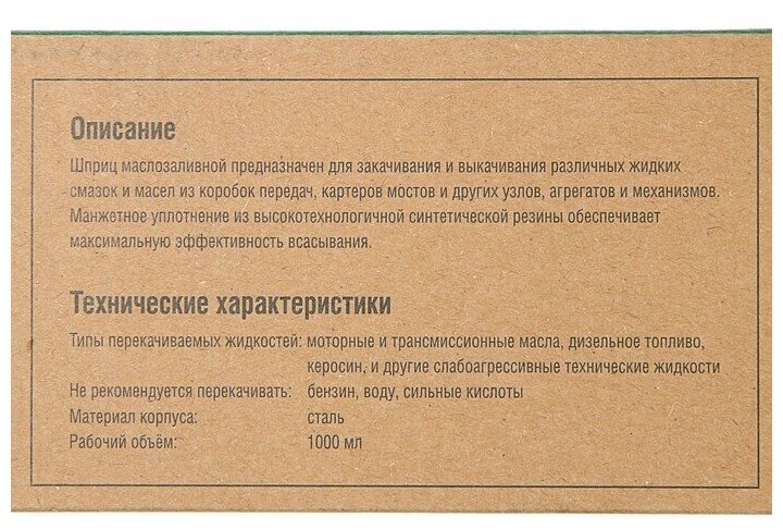 Маслозаливной плунжерный шприц БелАК БЕЛАВТОКОМПЛЕКТ - фото №18