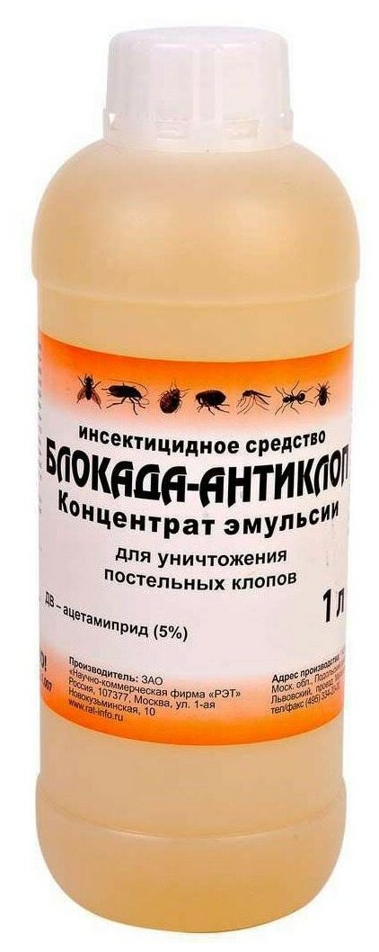 Средство от постельных клопов Блокада - антиклоп, средство от клопов / клопы / клопы средство 1 литр - фотография № 13