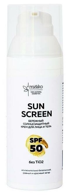 Бережный солнцезащитный крем для лица и тела Sun Screen SPF50 50 мл SK298609