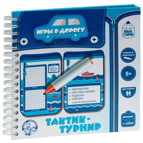 Настольная игра в дорогу «Тактик-турнир»