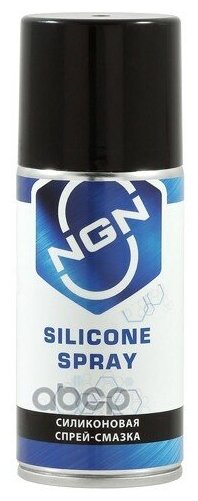 V0051 Silicone Spray Силиконовая Спрей-Смазка 210 Мл Ngn NGN арт. V0051