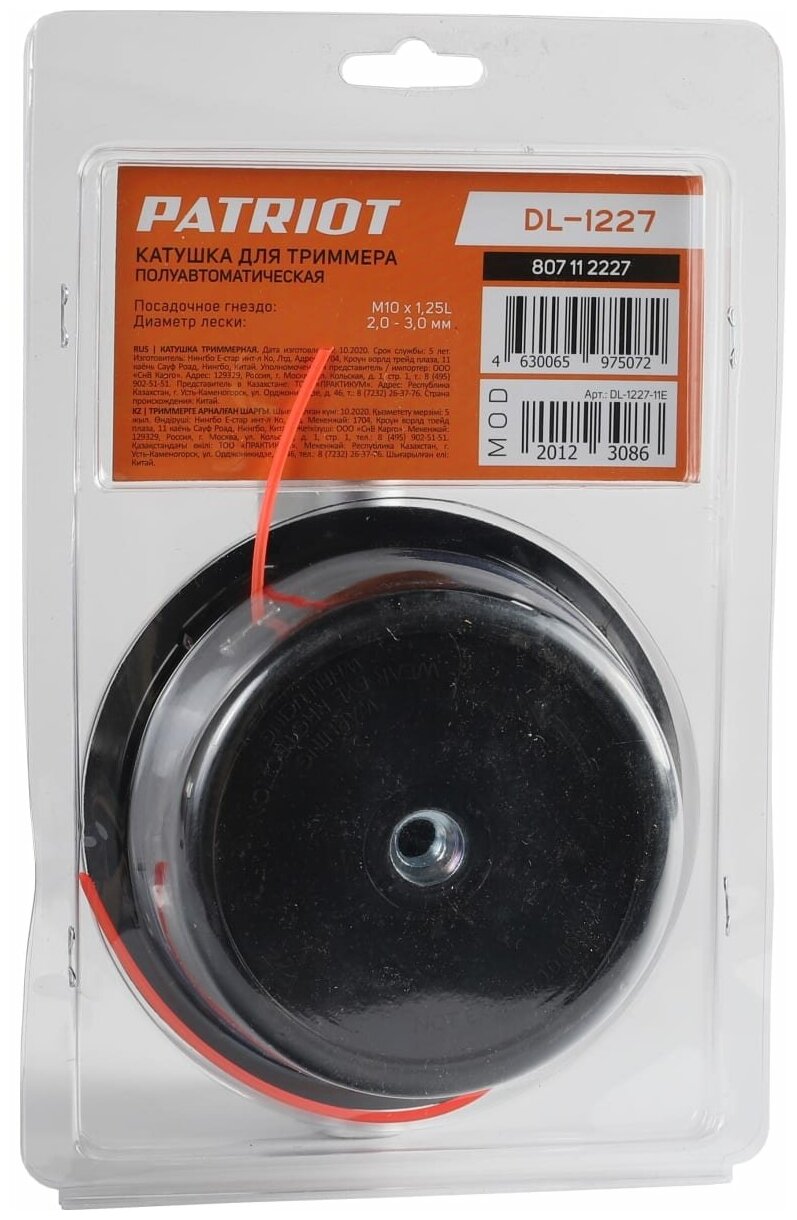 Катушка для триммера Patriot - фото №6
