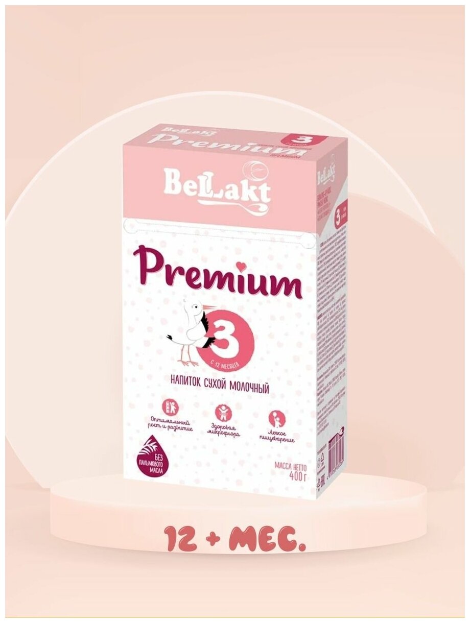 Смесь Беллакт Premium 3 c 12 месяцев