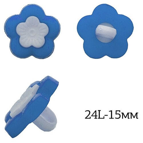 Пуговицы пластик Цветок TBY. P-2524 цв.18 голубой 24L-15мм, на ножке, 50 шт