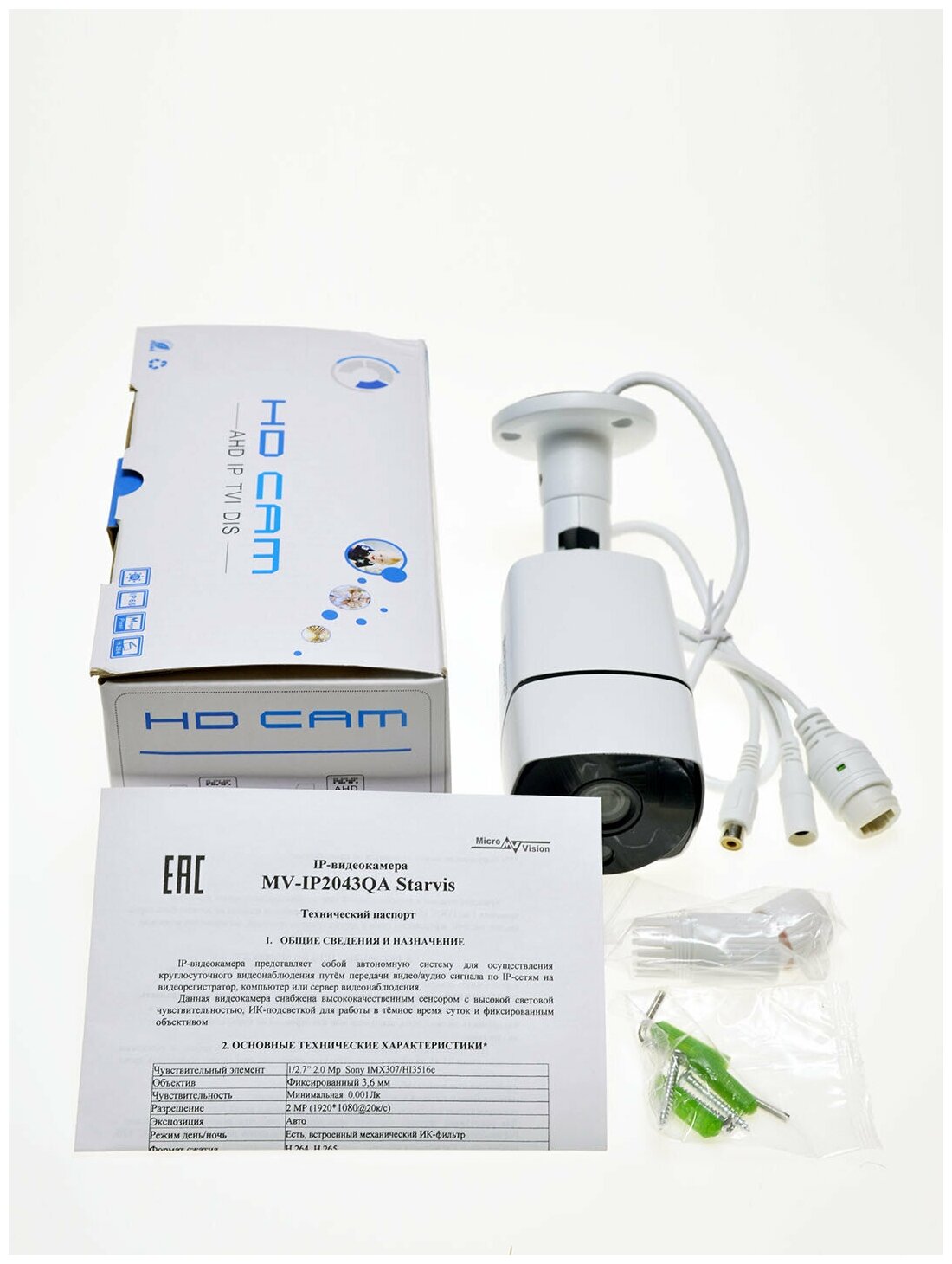 IP-камера видеонаблюдения 2Мп уличная Starvis (цветное ночное видение) с аудиоканалом MicroVision MV-IP2043QA (36)
