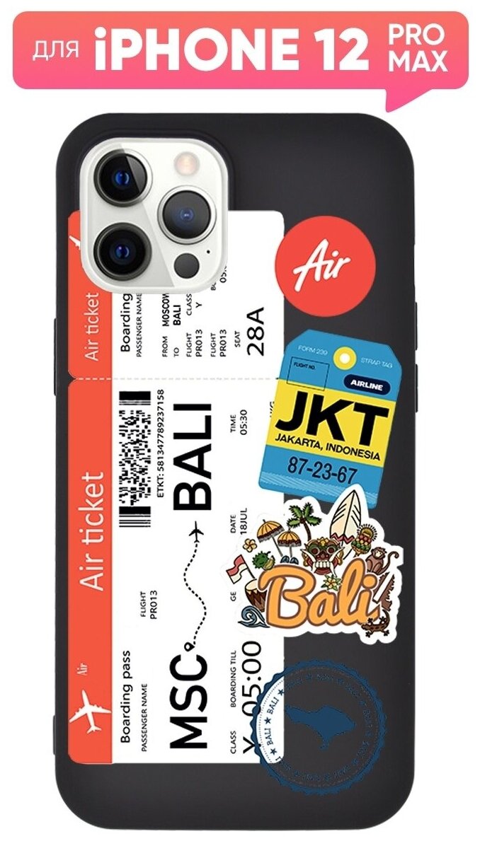 Чехол (накладка) Vixion TPU для iPhone 12 Pro Max / Айфон 12 Про Макс с подкладкой (черный) Билет Москва-Бали