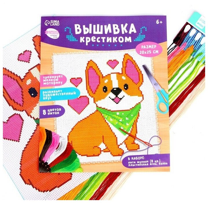 Вышивка крестиком "Корги", 25*20 см 7423251