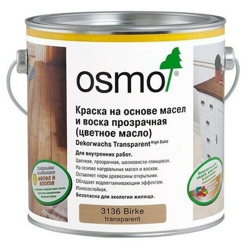 Цветное масло Dekorwachs, шелковисто-серое Osmo Уц-Осмо 3119 \ 0,125л