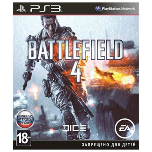 Игра Battlefield 4 PS3 Русская Версия Диск на PlayStation 3 уценка 1690₽