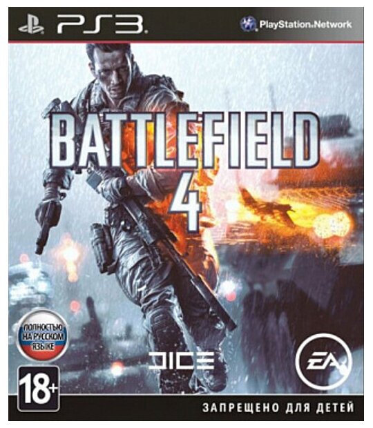 Battlefield 4 Русская Версия (PS3)