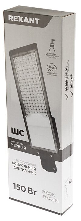 REXANT светильник ДКУ 01-150-5000К-ШС светодиодный, 150 Вт, цвет арматуры: черный, цвет плафона черный - фотография № 12