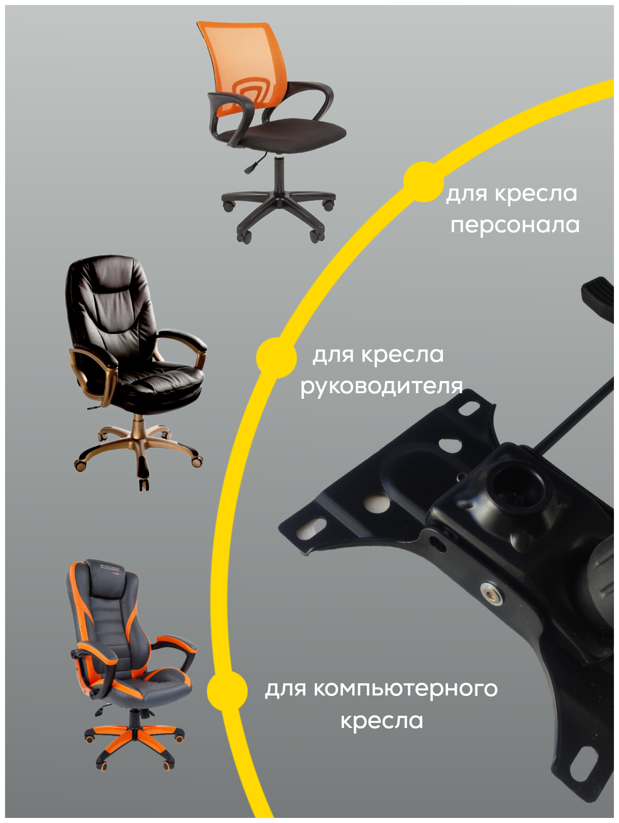 Механизм качания кресла Топ-ган - фотография № 4