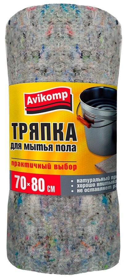 Тряпка для пола Avikomp Praktisch, 70 x 80 см, серая