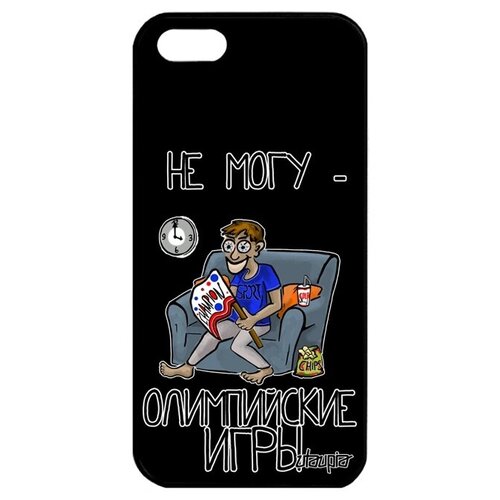 фото Красивый чехол для // iphone 5 5s se (2016) // "не могу - олимпийские игры!" болельщик повод, utaupia, черный