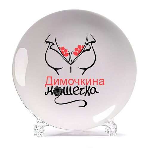 фото Тарелка coolpodarok кошечка димочкина