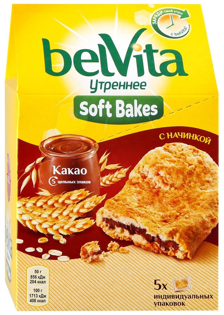 Печенье «BELVITA утреннее» Софт Бэйкс с цельнозерновыми злаками и с начинкой с какао 250г - фотография № 7