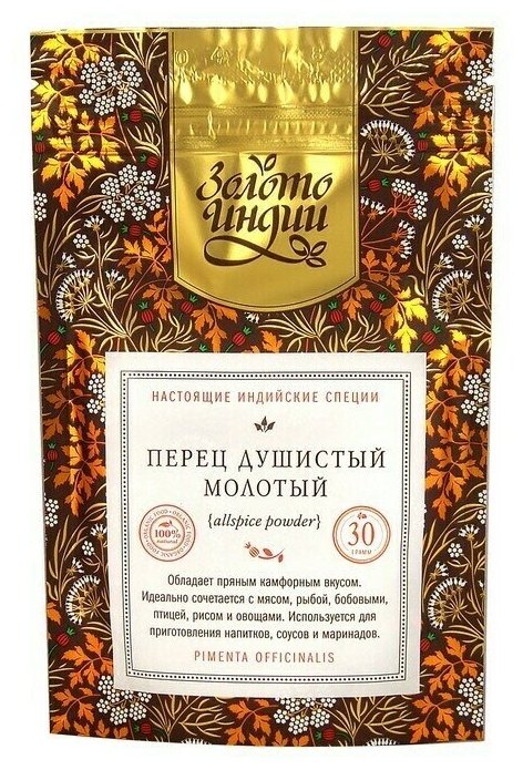 Перец душистый молотый Allspice Золото Индии 30 г