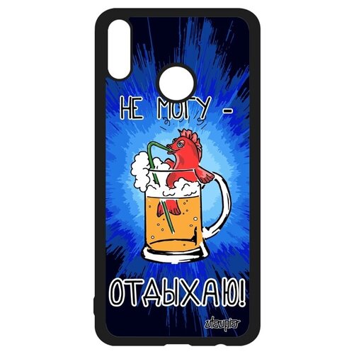 фото Ударопрочный чехол на мобильный // honor 8x // "не могу - у меня аперитив!" надпись коктейль, utaupia, синий