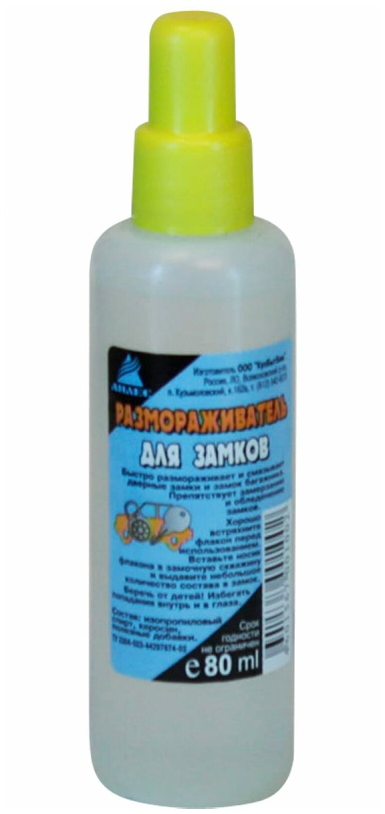 фото Размораживатель для замков