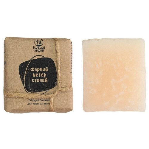 Твердый бальзам 