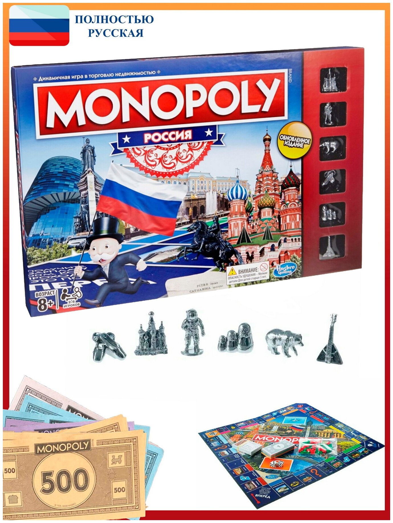 Настольная игра Monopoly - фото №19