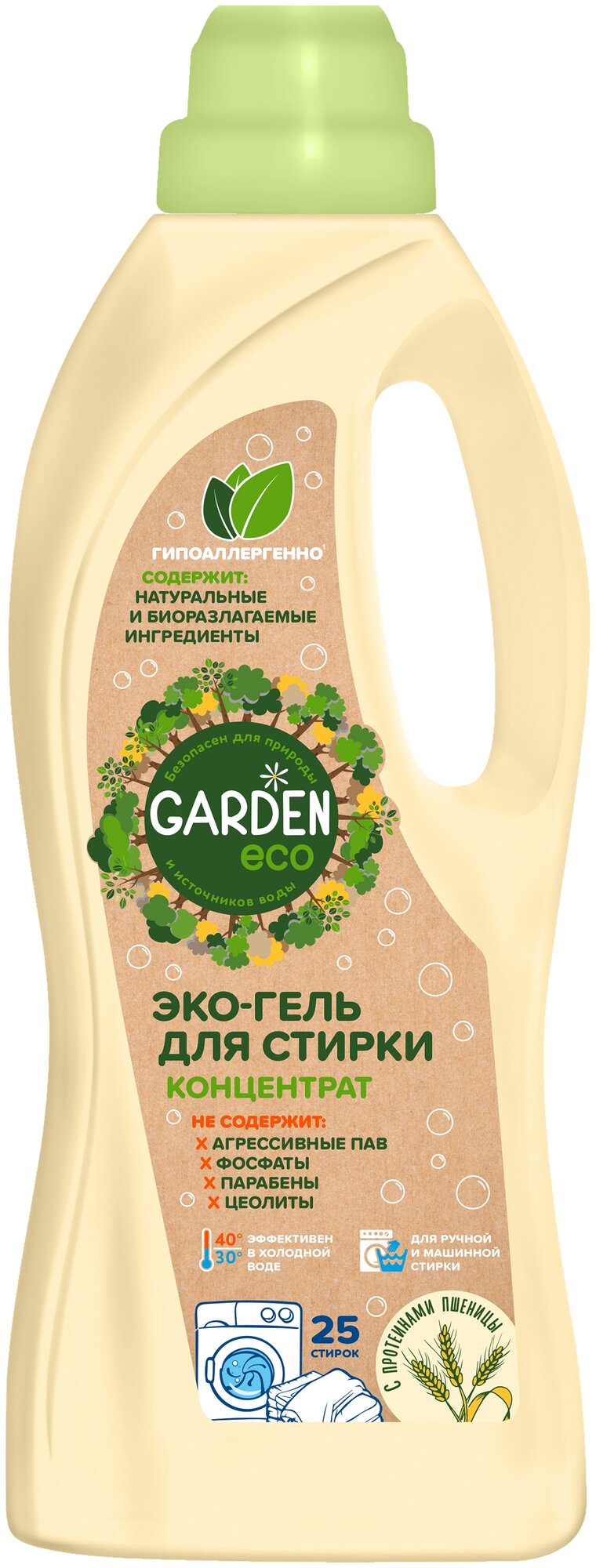 Экологичное средство для стирки Garden, полностью на натуральной основе, с протеинами пшеницы, 1 л