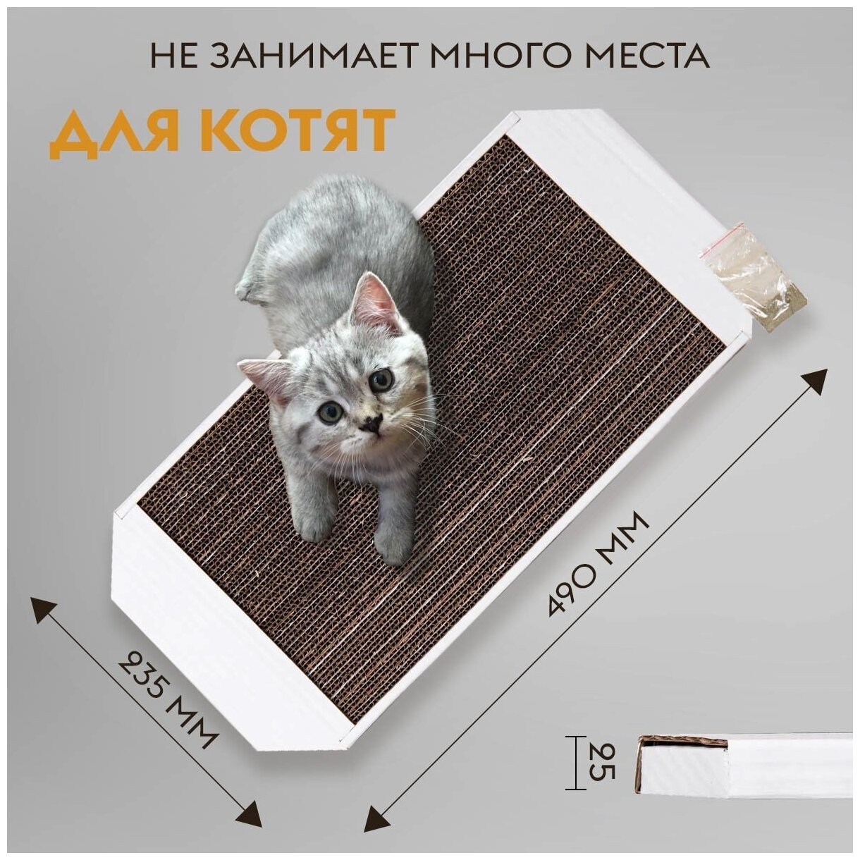 Когтедралка "Кошкина Радость" ЭКО / Когтеточка для котят 49*23,5*2,5 см / Белая с мятой / Напольная лежанка - фотография № 1