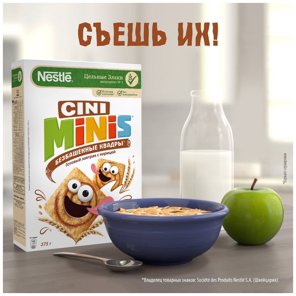 Сухой завтрак Nestle Cini Minis (Германия), 375 г - фотография № 8